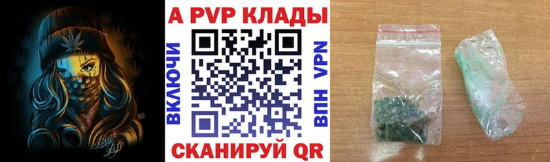 Купить закладки  Салават  Alfa_PVP СК 
