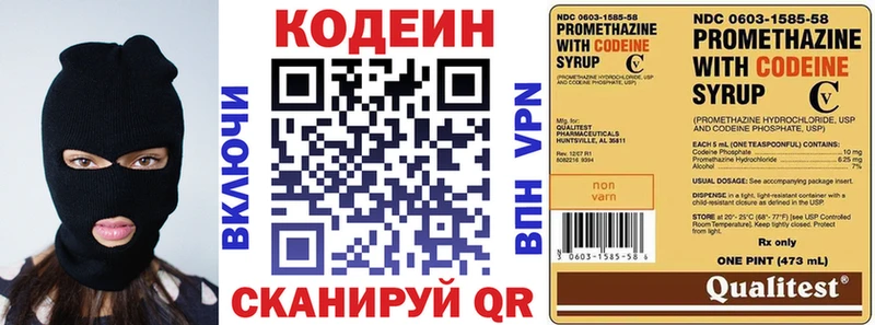 Кодеиновый сироп Lean Purple Drank  Купить закладки  Салават 