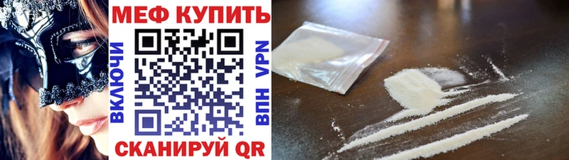 Меф VHQ  Купить  Салават 